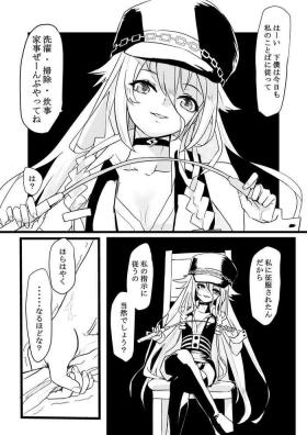 Booty ちゃんいあを征服する漫画 - Vocaloid X