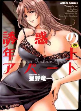Solo Girl Yuuwaku no Toshiue Apartment | A Seductive Older Womans Appartment Exhibitionist