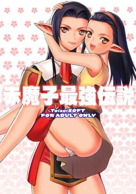 Teenage Girl Porn Akamago Saikyo Densetsu - Final fantasy xi Wam