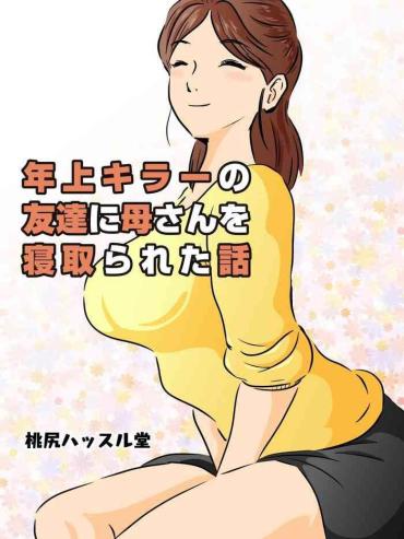 Teen Porn Toshiue Kira No Tomodachi Ni Kasan O Netora Reta Hanashi – Original