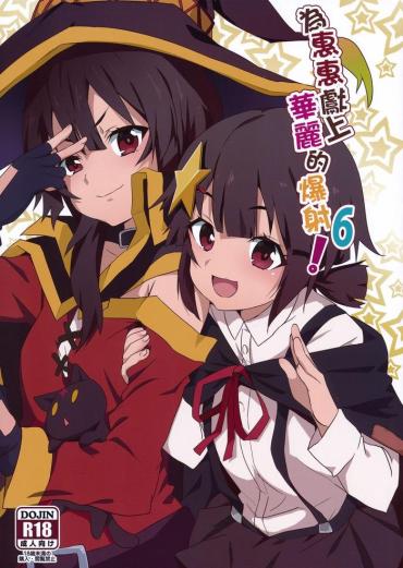 (FF36) [Nikoushikou (Nekosaki Aoi)] Megumin Ni Kareina Shasei O! 6 (Kono Subarashii Sekai Ni Syukufuku O!) [English] {Hennojin}