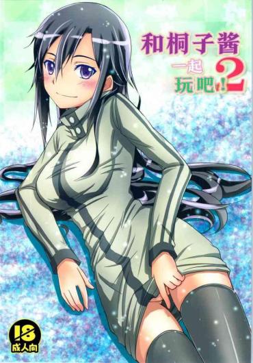 Sexy Girl Sex Kiriko-chan To Asobou! 2 – Sword Art Online