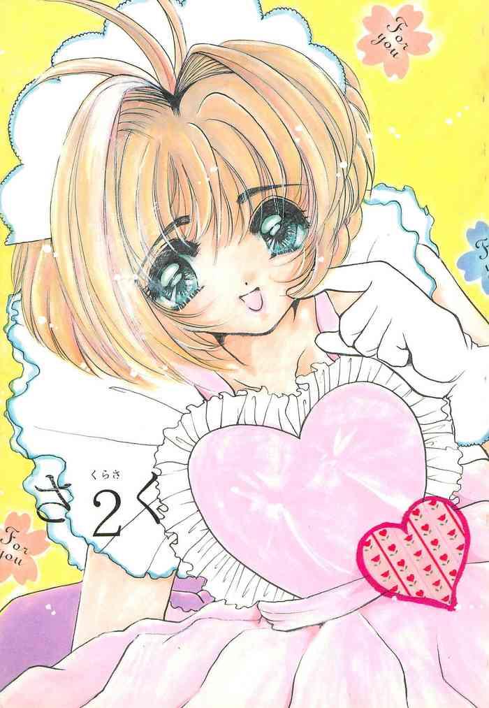 Gay Reality Sakura Saku 2 - Cardcaptor Sakura