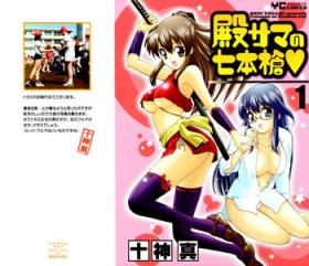 Lesbiansex Tonosama no Nanahon yari Vol.1 Girlongirl