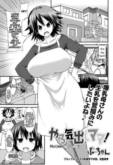 Condom Yaruki Dashi Mama! | Motivating Mama!  Secret