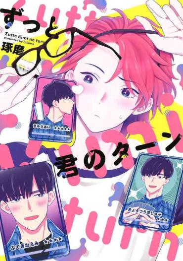 Point Of View Zutto Kimi No Turn | 一直是你的回合 Ch. 1-3  Young Old