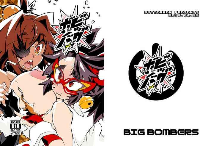 Femdom Porn Big Bombers - Bomber Girl
