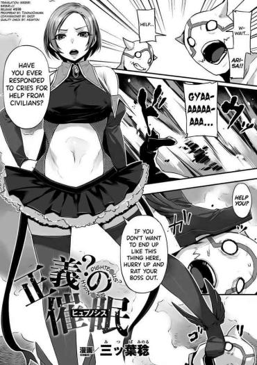 [Mitsuba Minoru] Seigi? No Saimin ([Anthology] 2D Comic Magazine Saimin Appli De Henshin Heroine O Yaritai Houdai! Vol. 1) [English] [biribiri] [Digital]