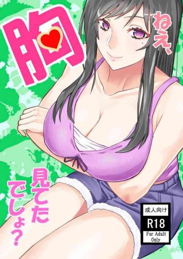 Gordibuena ねえ、胸見てたでしょ? – Tenki No Ko | Weathering With You Big Dildo