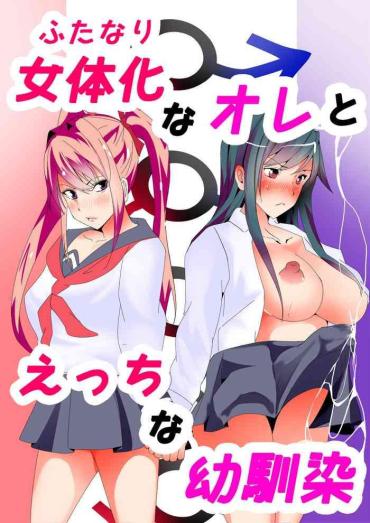 [Itcha O Murasaki Imo Ren New] Jotaika (Futanari) Na Ore To Etchi Na Osananajimi