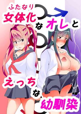 Naked Sex [Itcha o Murasaki Imo Ren new] Jotaika (Futanari) na Ore to Etchi na Osananajimi - Original Amigo