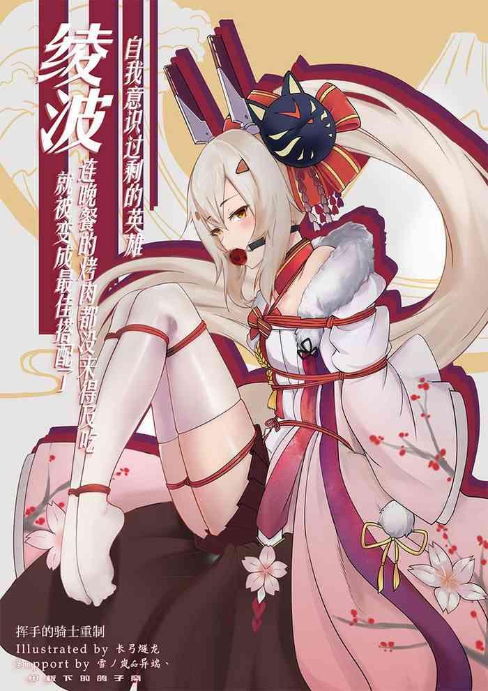 Real Amatuer Porn Overreacted Hero Ayanami Made To Best Match Before Dinner Barbecue - Azur Lane