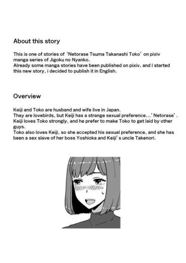 [Jigoku No Nyanko] Netorase Tsuma Takanashi Tōko | Lendable Wife Takanashi Toko [English] (UNFINISHED)