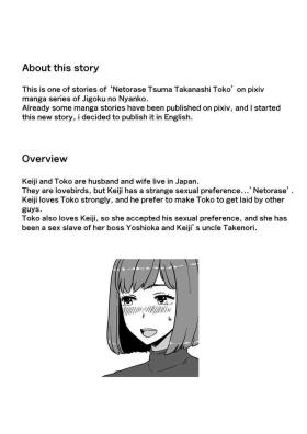 Netorase Tsuma Takanashi Tōko | Lendable Wife Takanashi Toko