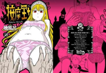 Masterbate Anma Oujo – Princess Massage – Princess Resurrection | Kaibutsu Oujo