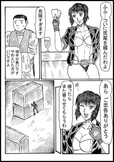 [Nurudesutorudou] [Rikuesuto] Kusanagi Motoko Juusatsu