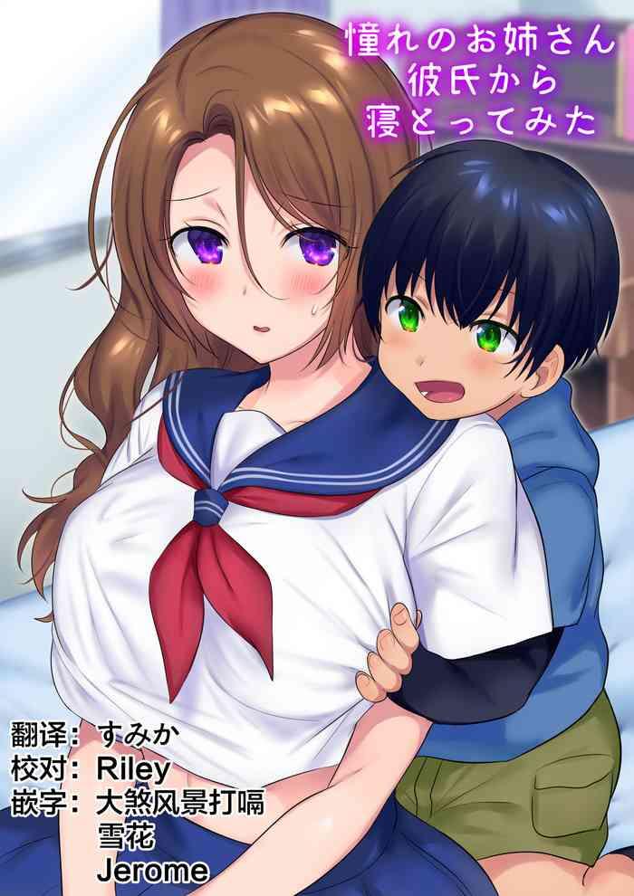 Realamateur Kako Ni Modotte Akogare No Onee-san O Netottemita - Original