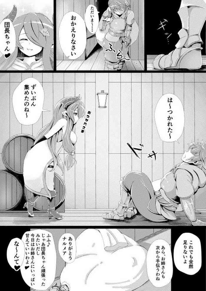 [Takuma.S] ナルメアとイチャラブえっちする漫画