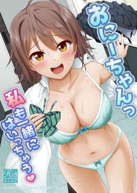 Erotic Onii-chan Watashi mo Issho ni Haicchau - Original Pussy Sex