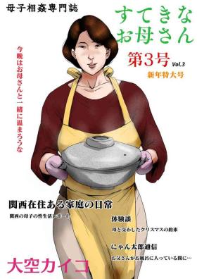 Amateur [Oozora Kaiko (kaiko)] Boshi Soukan Senmon-shi "Suteki na Okaa-san" Vol. 3 - Original Redbone