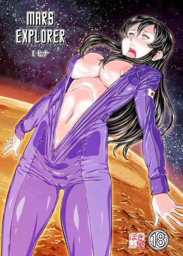 [New Bokiya (Takaryoo)] MARS EXPLORER 1 Hina [Digital]