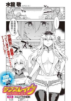 All Luvslave Ch. 5 Perverted