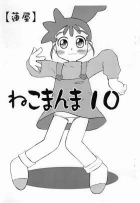 Strip Nekomanma 10 - Kasumin Enema