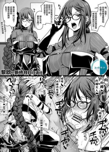 Jerk Off Chaldea Ochinpo Atatamebu Gubijin X Gudao Hen – Fate Grand Order