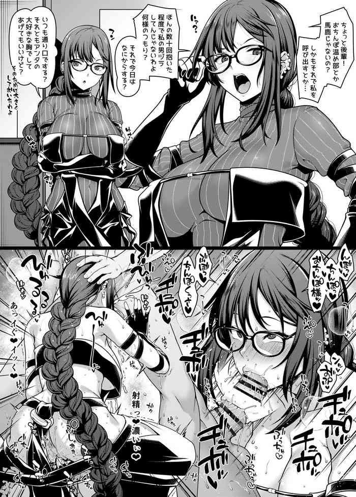 Sub Chaldea Ochinpo Atatamebu Gubijin X Gudao Hen - Fate Grand Order