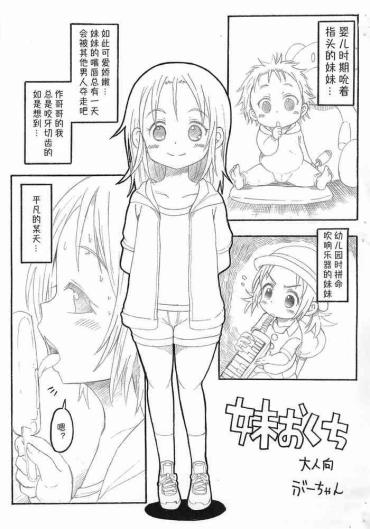 Teenager Imouto No Okuchi  Jeans