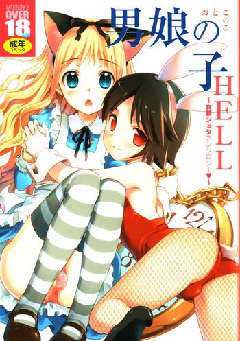 Highheels Otokonoko HELL  Gay Averagedick