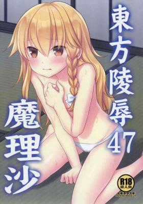 Special Locations Touhou Ryoujoku 47 Marisa - Touhou project Uncensored