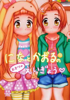 Threesome Nina to Kaoru no Himitsu no Eigyou - The idolmaster Gay Pissing