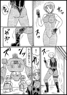 Party Rejiina Gyakusatsu Shou - Dino crisis Megaman | rockman Bubble Butt