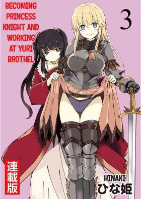 Monster Dick Kukkorose no Himekishi to nari, Yuri Shoukan de Hataraku koto ni Narimashita. 3 | Becoming Princess Knight and Working at Yuri Brothel 3 Girls