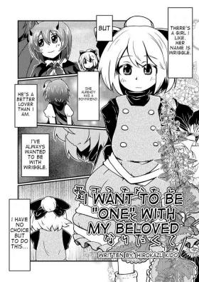 Busty I Want To Become "One" With My Beloved - Touhou project Dyke