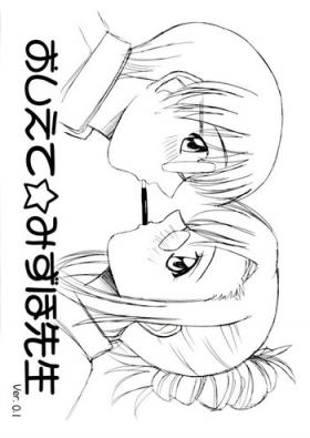 Facials Oshiete Mizuho-sensei Ver.0.1 - Onegai teacher Strip