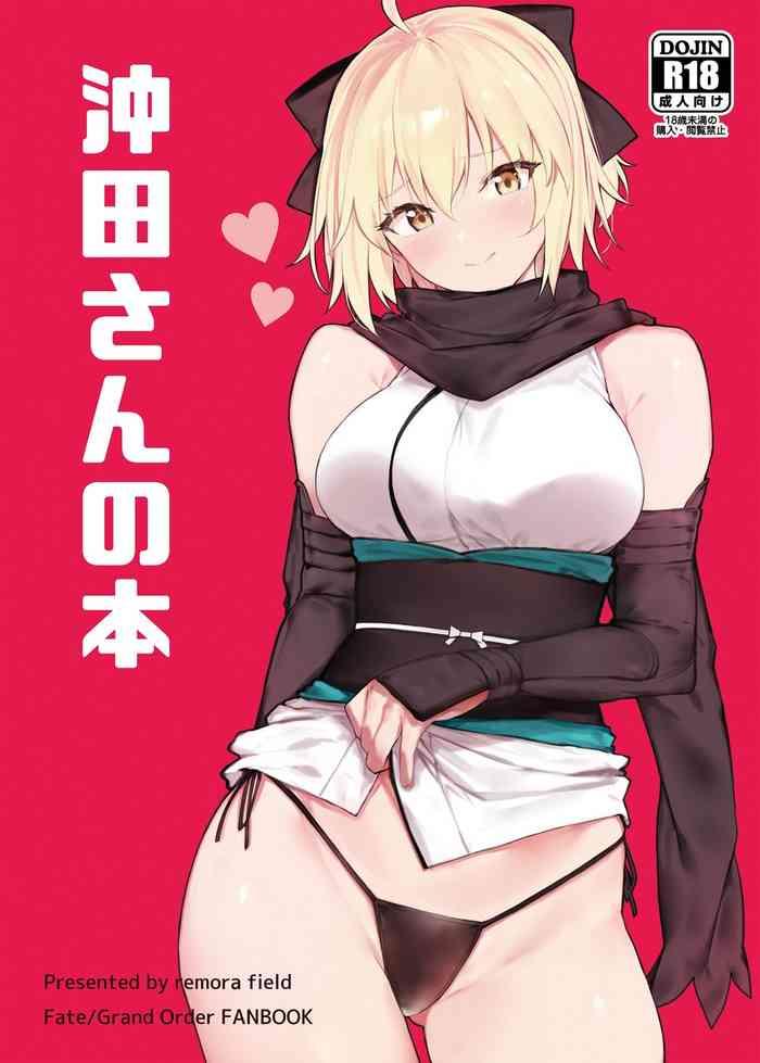 Amateurs Okita-san No Hon - Fate Grand Order