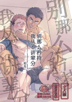 Lesbos Kamishimo o Nuide Hitotsu Bureikou - Original Gay Twinks