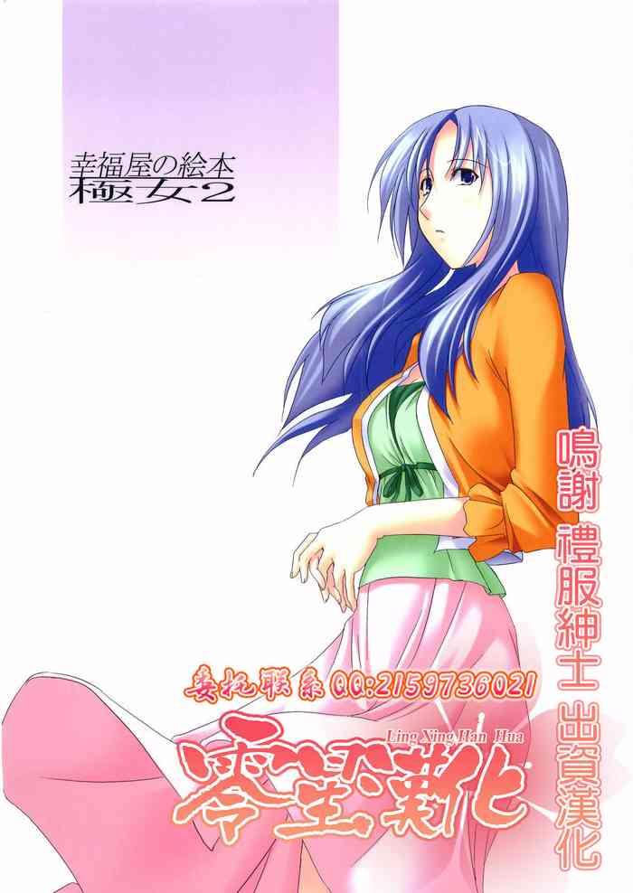People Having Sex Kouhukuya No Ehon Gokujo 2 - Gokujou Seitokai | Best Student Council Free Fuck Clips