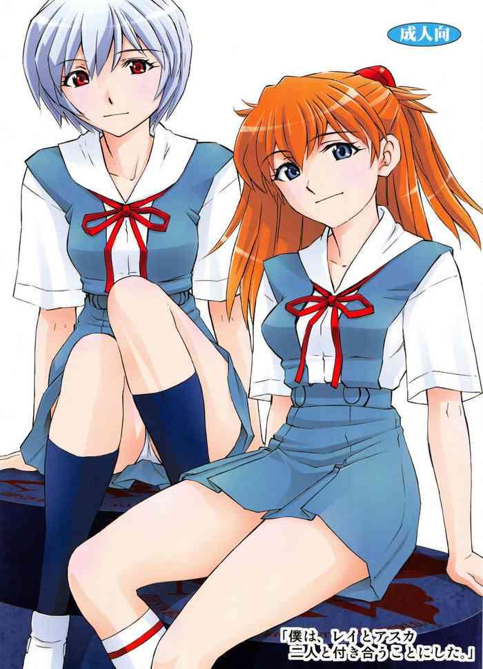 Putinha Boku Wa, Rei To Asuka Futari To Tsukiau Kotoni Shita - Neon Genesis Evangelion Jeans