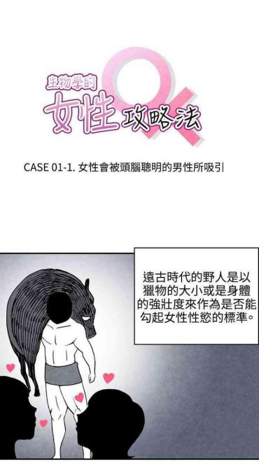 Putas 生物學的女性攻略法 1-46  Room