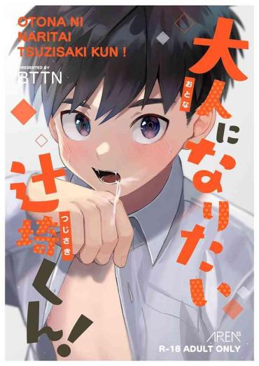 [AREA B (bttn)] Otona Ni Naritai Tsujisaki-kun! | Tsujisaki-kun Wants To Become An Adult [English] {Chin²} [Digital]