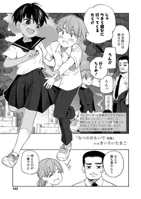 Gay Twinks Natsu no omoide kōhen | Summer Memories Part two Classroom