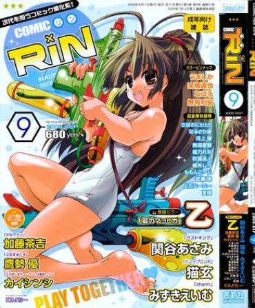 Lovers Comic RiN  English