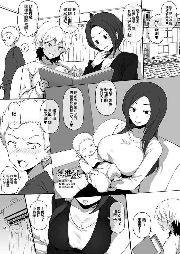 Pale Kurojin Tenkousei ni NTRru Stolen Mother's Breasts - Original Transvestite