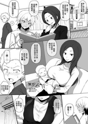 Rabuda Kurojin Tenkousei ni NTRru Stolen Mother's Breasts - Original Cuckold