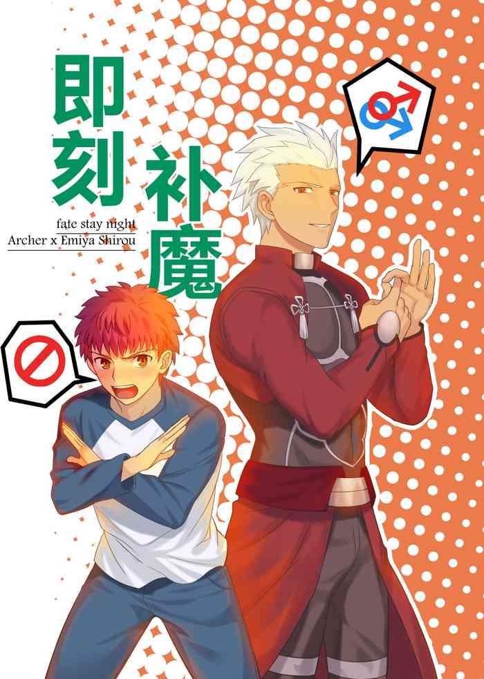 [Jtu] Archer X Emiya Shirou