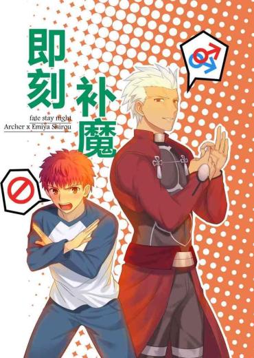 Scene Archer X Emiya Shirou – Fate Stay Night Dominatrix