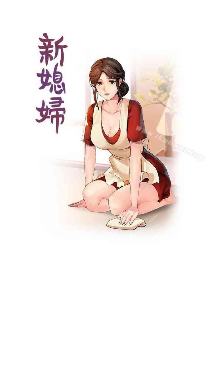 Homo 新媳婦 1-22